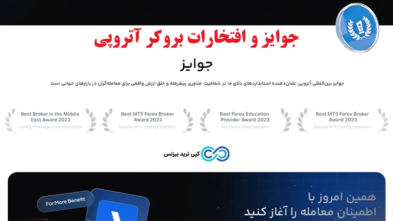 بروکر آتروپی - بررسی بروکر آتروپی - بروکر atropi
