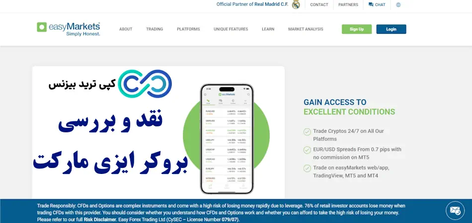 بروکر ایزی مارکت - بروکر easy market - ایزی مارکت