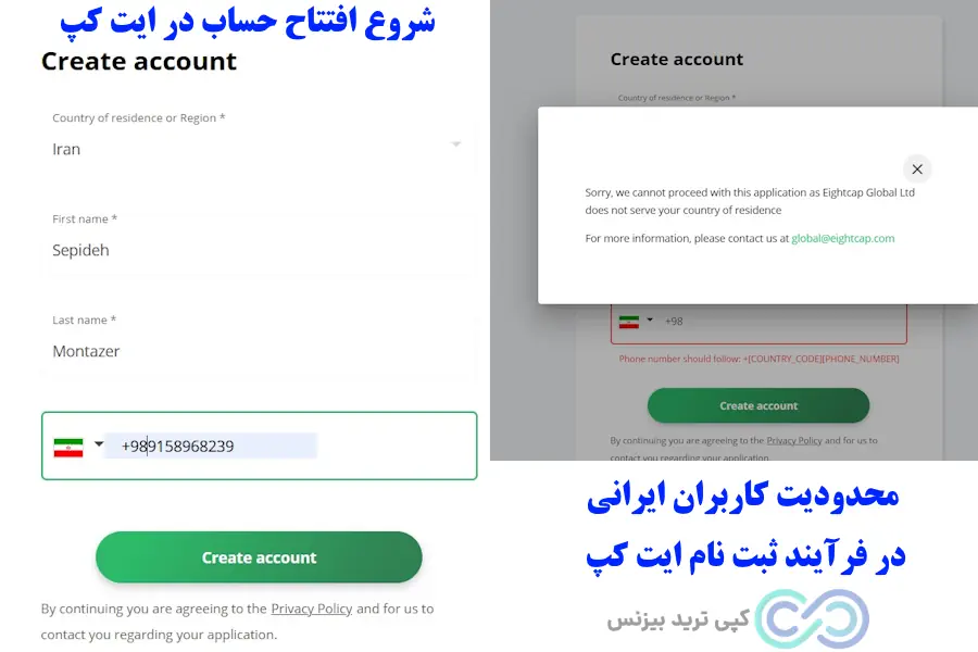 بروکر ایت کپ - بررسی بروکر eightcap - بروکر 8 cap