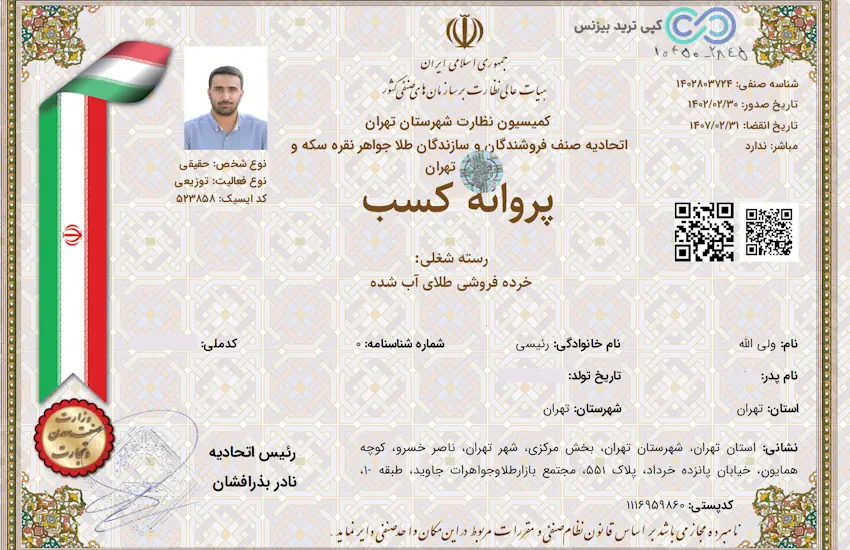 سایت طلا گلدیس - گلدیس طلای آبشده - شمش گلدیس معتبره