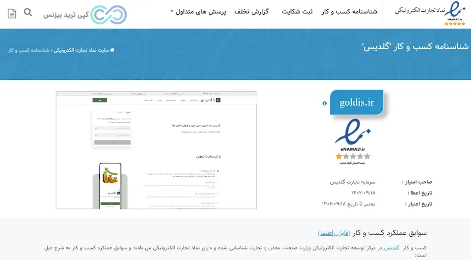 سایت طلا گلدیس - گلدیس طلای آبشده - شمش گلدیس معتبره