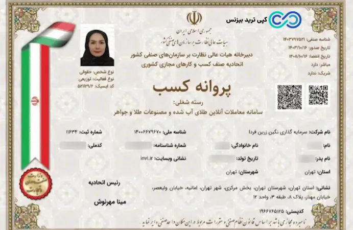 سایت اینوی معتبره - آیا سایت اینوی معتبر است - اینوی طلا معتبر است