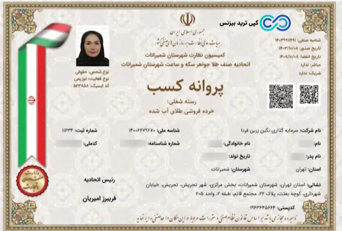 سایت اینوی معتبره - آیا سایت اینوی معتبر است - اینوی طلا معتبر است