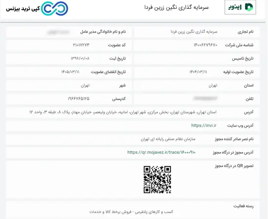 سایت اینوی معتبره - آیا سایت اینوی معتبر است - اینوی طلا معتبر است