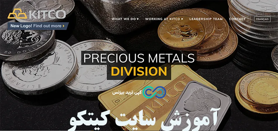 کیتکو چیست - شرکت کیتکو - آموزش سایت کیتکو