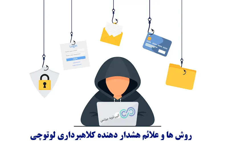 لوتوچی کلاهبرداری است - کلاهبرداری lottochi - آیا لوتوچی کلاهبرداری است