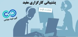 راه های ارتباط با پشتیبانی کارگزاری مفید🔍 پشتیبانی کارگزاری مفید شماره تلفن و شعب مختلف emofid!