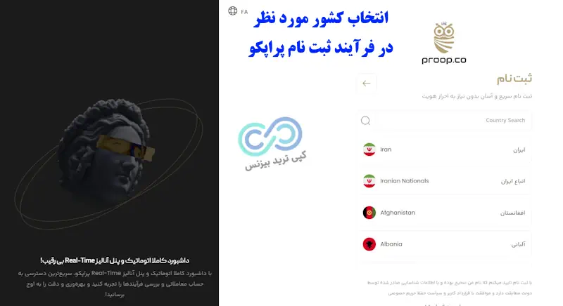 پراپ پراپکو - بررسی پراپ پراپکو - پراپ proopco