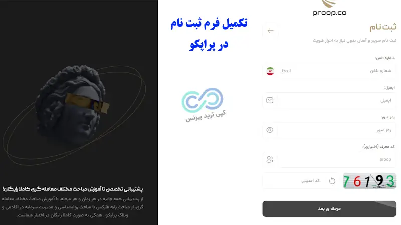 پراپ پراپکو - بررسی پراپ پراپکو - پراپ proopco