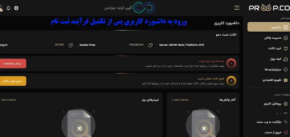 پراپ پراپکو - بررسی پراپ پراپکو - پراپ proopco