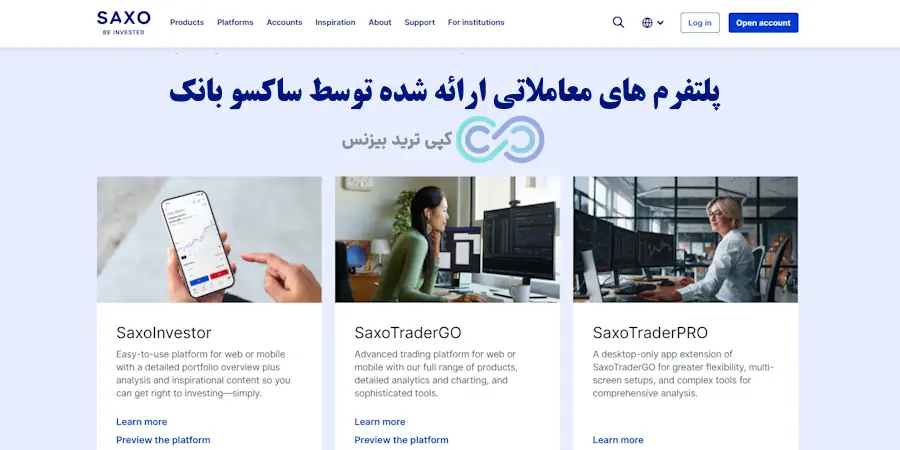 بروکر ساکسو - بروکر ساکسو بانک (saxo bank ) - بروکر saxo