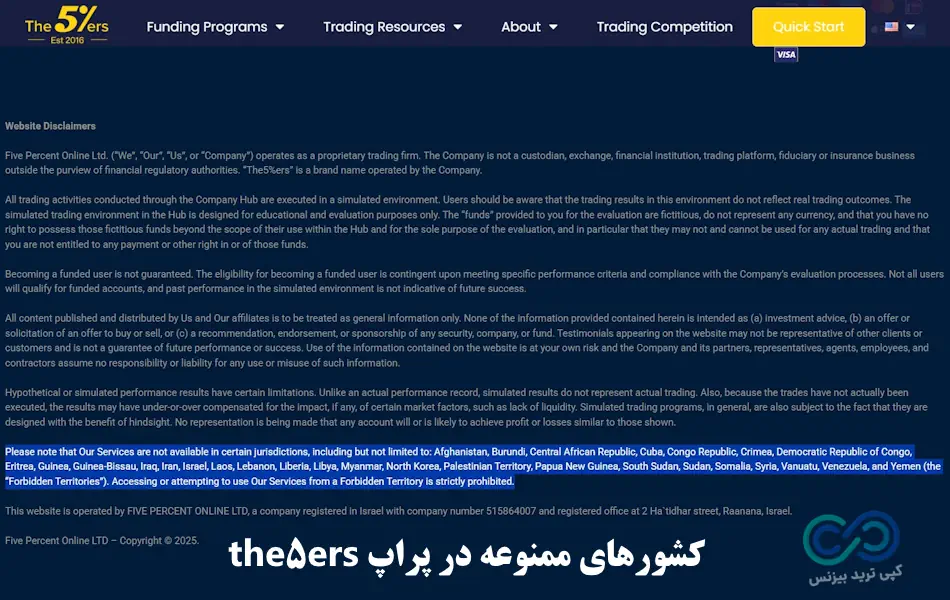 پراپ the5ers - پراپ فرم the 5 ers
