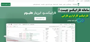 آشنایی با فارابیکسو کارگزاری فارابی♨️از ثبت نام تا اولین معامله در سامانه farabixo!