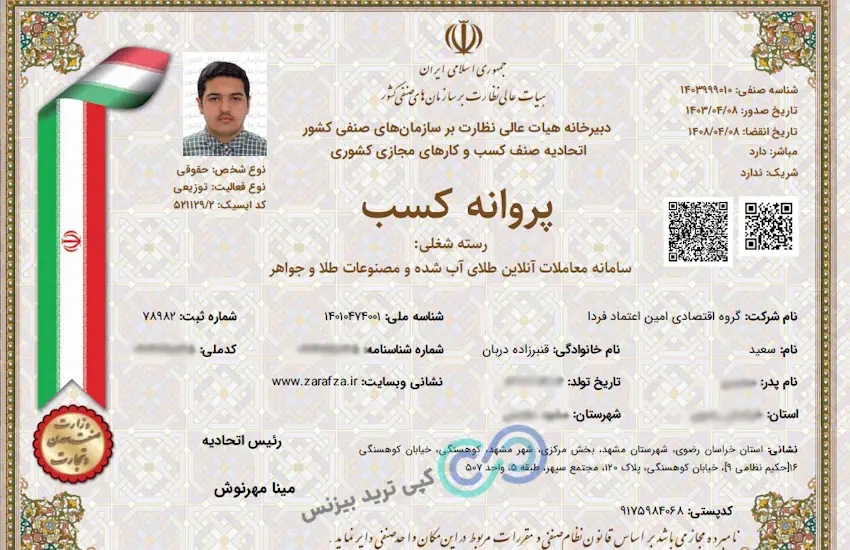 سایت زرافزا معتبر است - سایت زرافزا معتبره - سایت طلا زرافزا