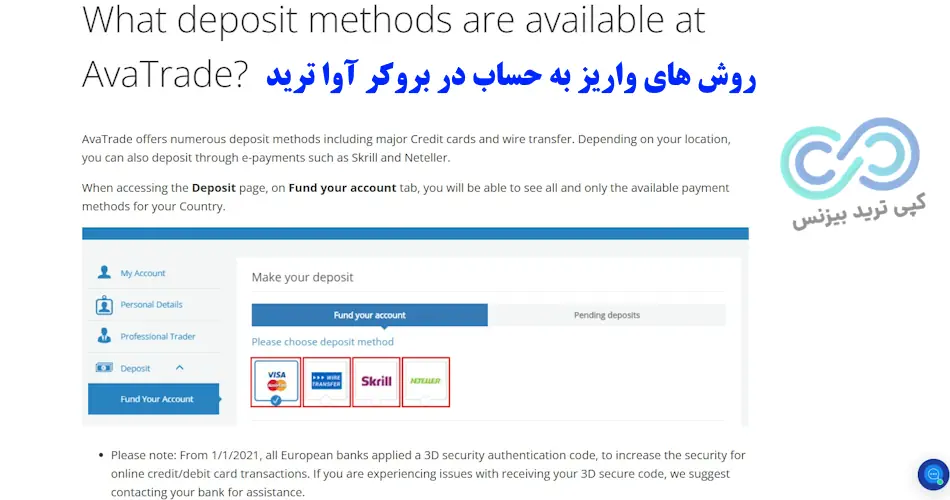 بروکر آوا ترید - بروکر avatrade - بررسی بروکر avatrade