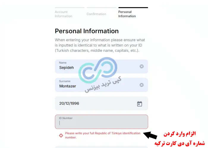 صرافی بی تی سی تورک - بی تی سی ترک - صرافی btcturk