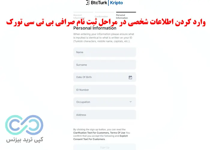 صرافی بی تی سی تورک - بی تی سی ترک - صرافی btcturk