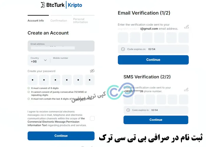 صرافی بی تی سی تورک - بی تی سی ترک - صرافی btcturk