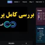همه چیز درباره پراپ e8 funding♨️ مقایسه پلن‌ های معاملاتی و قوانین آن ها در پراپ فرم e8!