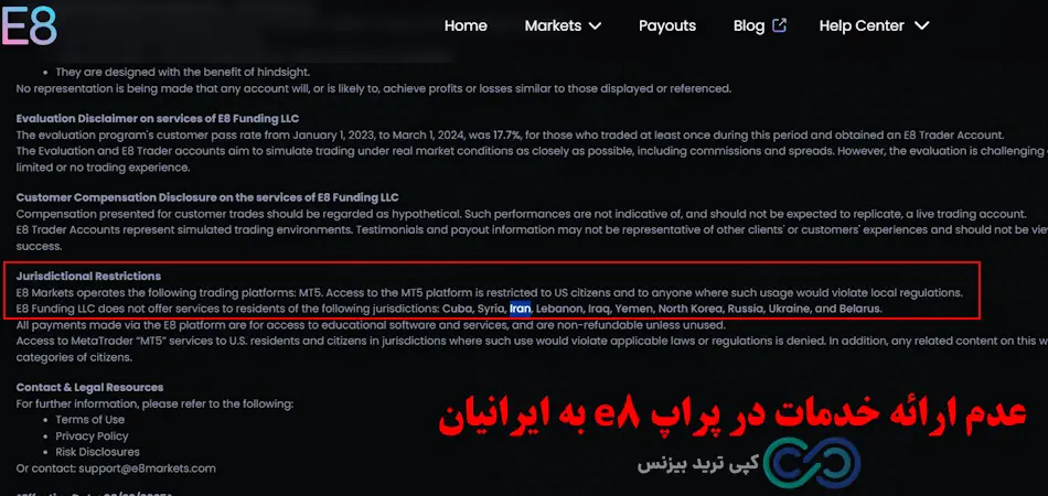پراپ e8 - پراپ فرم e8 - پراپ e8 funding