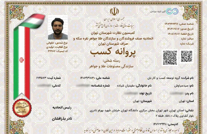 گلدبان معتبر است - سایت گلدبان - گلدبان امن مثل طلا