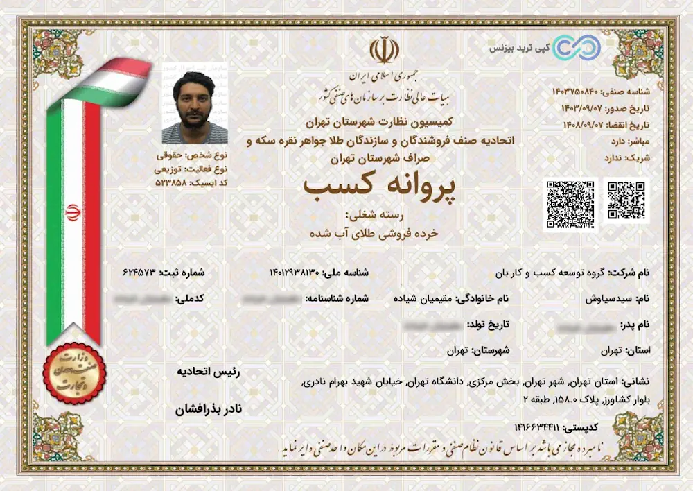 گلدبان معتبر است - سایت گلدبان - گلدبان امن مثل طلا