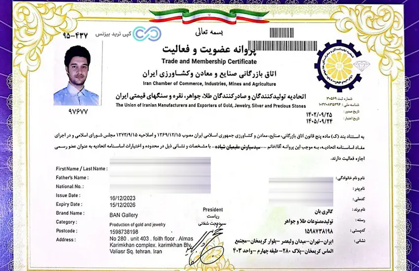 گلدبان معتبر است - سایت گلدبان - گلدبان امن مثل طلا