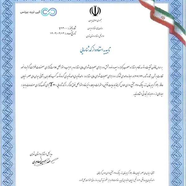 گلدبان معتبر است - سایت گلدبان - گلدبان امن مثل طلا