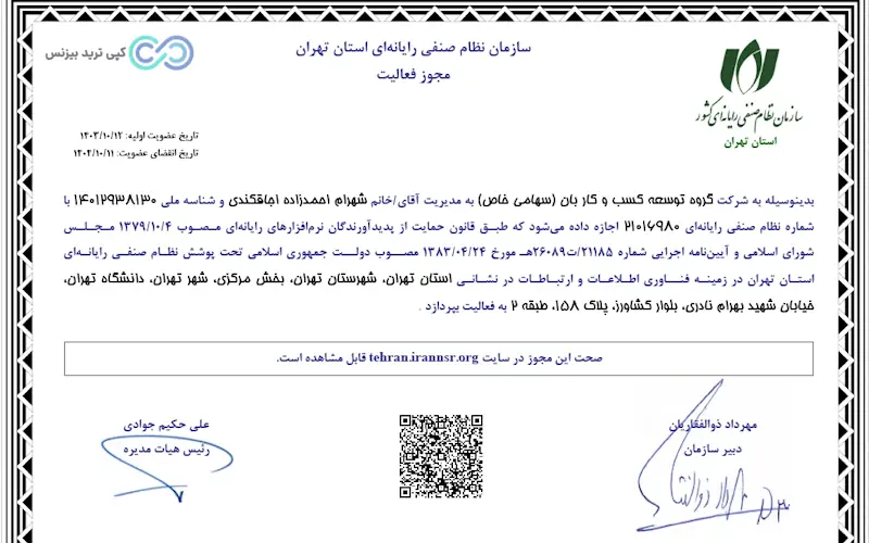 گلدبان معتبر است - سایت گلدبان - گلدبان امن مثل طلا
