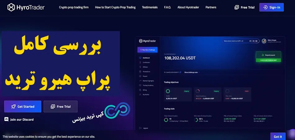 پراپ هیرو ترید - هیرو تریدر - هیرو ترید پراپ