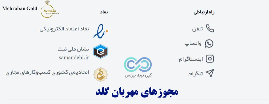 مهربان گلد چیست - سایت طلای مهربان گلد - مهربان گلد طلا