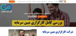 کارگزاری مبین سرمایه چیست؟✨ مقایسه مبین سرمایه با بهترین کارگزاری‌ های بورس ایران