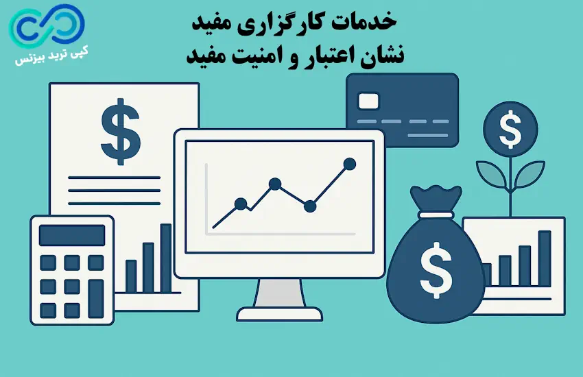 کلاهبرداری کارگزاری مفید - کارگزاری مفید کلاهبرداری است - کارگزاری مفید کلاهبردار