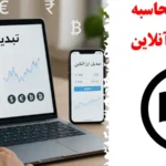چطور محاسبه تبدیل ارز آنلاین را سریع‌ تر و دقیق‌ تر انجام دهیم؟🔍صرفه‌ جویی در وقت و هزینه با [Online Currency Converter]