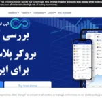 بروکر پلاس 500 چیست؟🔍 آیا بروکر Plus500 گزینه مناسبی برای ایرانیان است؟