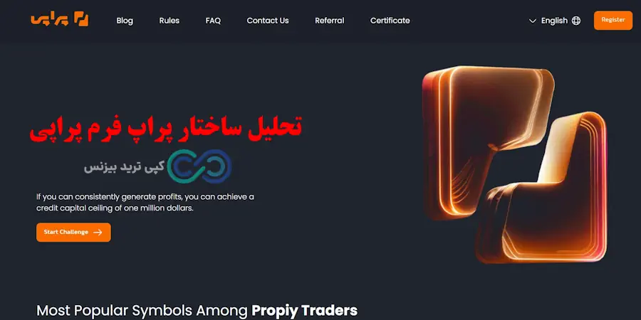 مقایسه پراپی و فانددنکست - پراپی یا فانددنکست
