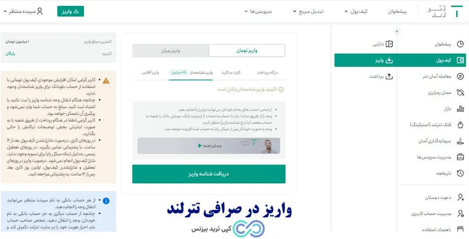 واریز تترلند - صرافی تترلند - صرافی tetherland