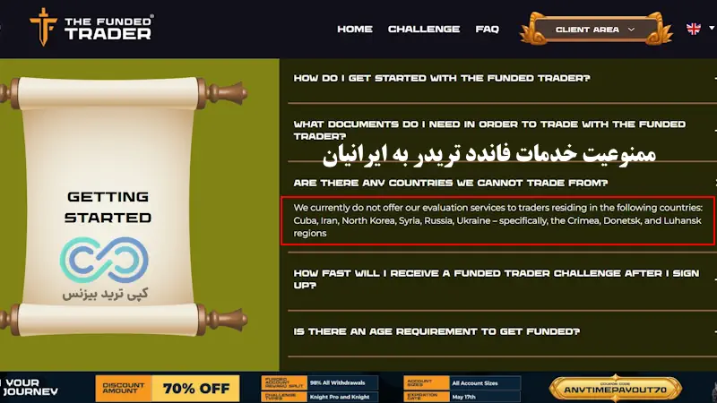 پراپ فاندد تریدر - فاندد تریدر - پراپ the funded trader