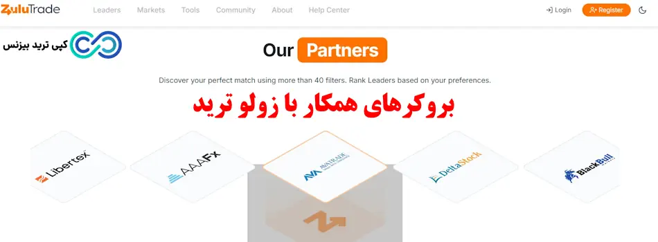 زولو ترید چیست - zulutrade چیست - زولو ترید