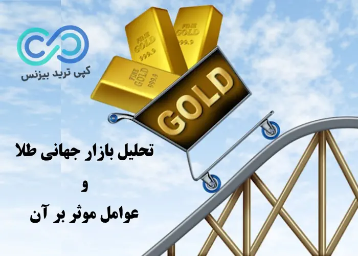 صندوق طلا کی باز میشه - صندوق طلا کی باز میشود - صندوق های طلا کی باز میشن