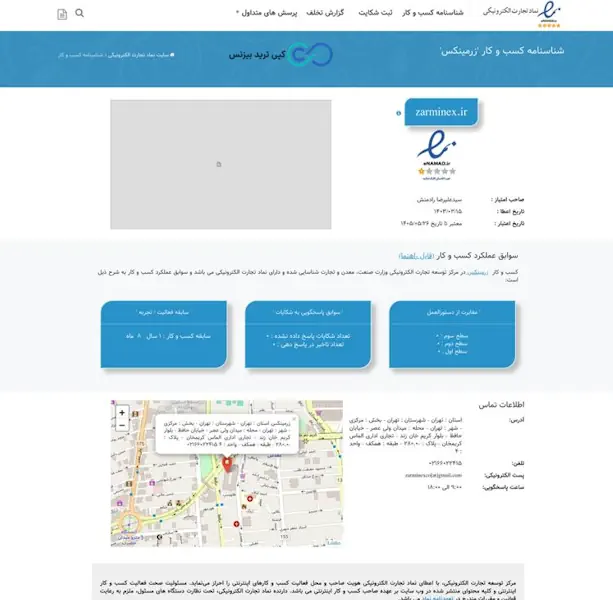 پلتفرم زرمینکس - سایت طلا زرمینکس - زرمینکس zarminex