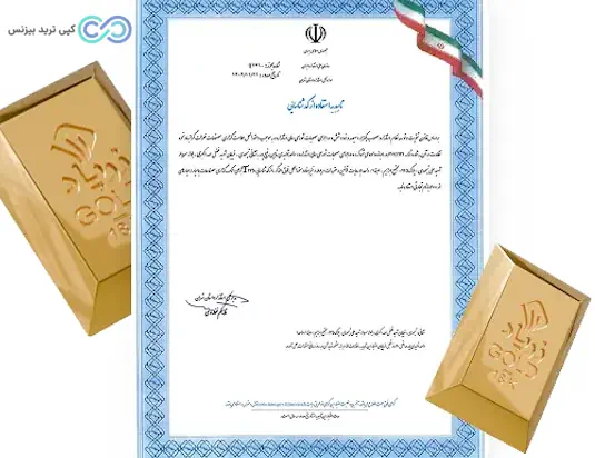 زرپاد معتبر است - ایا سایت زرپاد معتبر است - سایت خرید طلا زرپاد