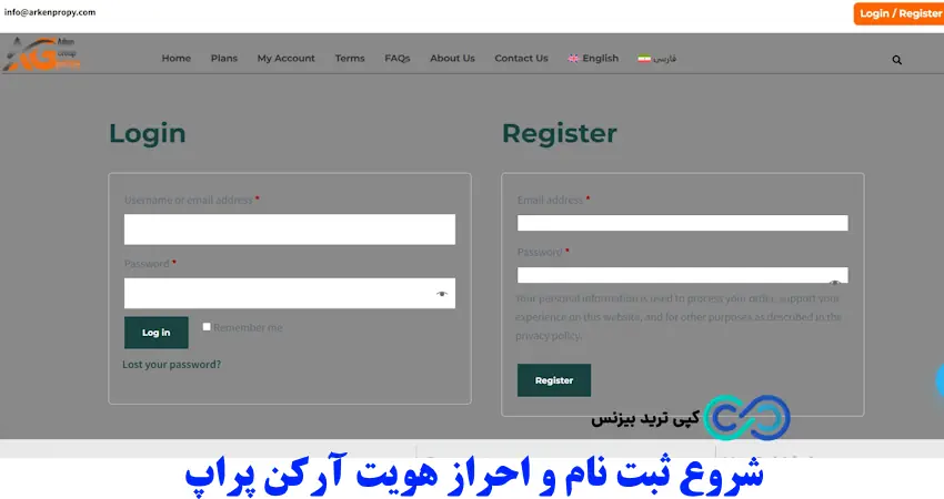 آرکن پراپ - آرکن پراپی - پراپ فرم آرکن پراپی arken propy