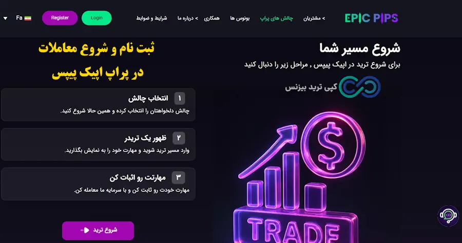 پراپ اپیک پیپس - پراپ پراپیفیکیشن - اپیک پیپس فارسی