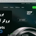 بررسی بروکر ای سی مارکت IC Markets☑️ از اعتبار و رگوله تا شرایط ثبت نام و معاملات در ic markets!