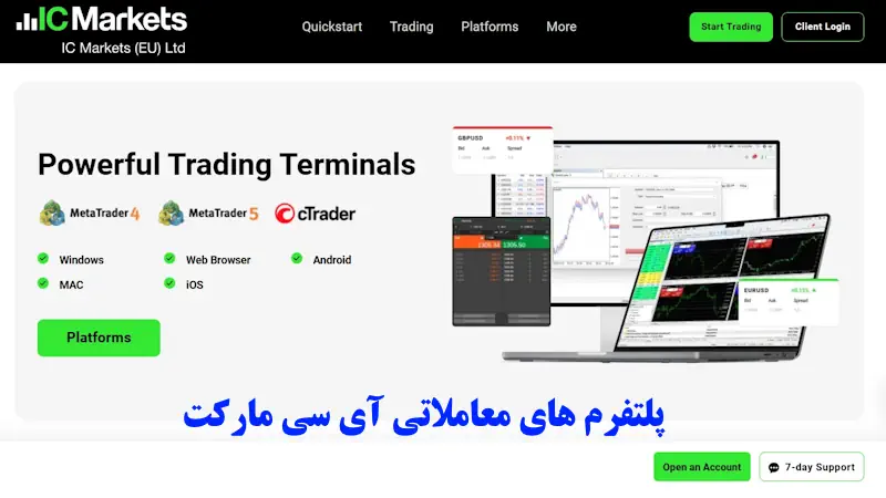 بروکر آی سی مارکت - بروکر ic markets برای ایرانیان - بررسی بروکر ای سی مارکت