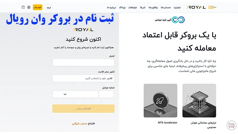 بروکر وان رویال - بررسی بروکر وان رویال - بروکر oneroyal