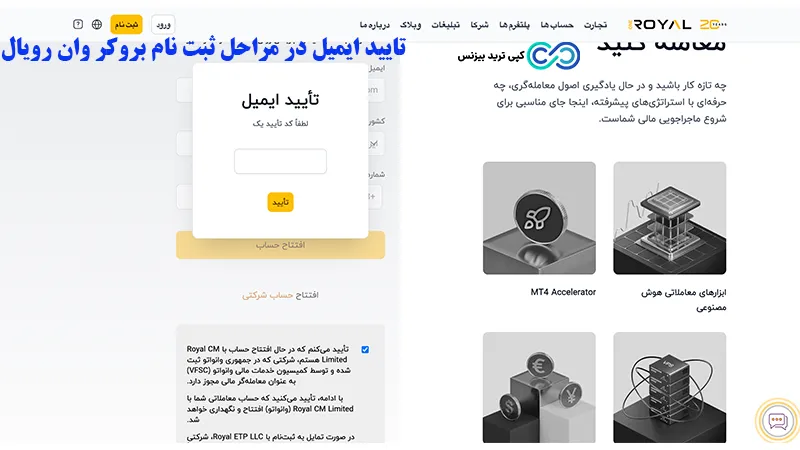 بروکر وان رویال - بررسی بروکر وان رویال - بروکر oneroyal