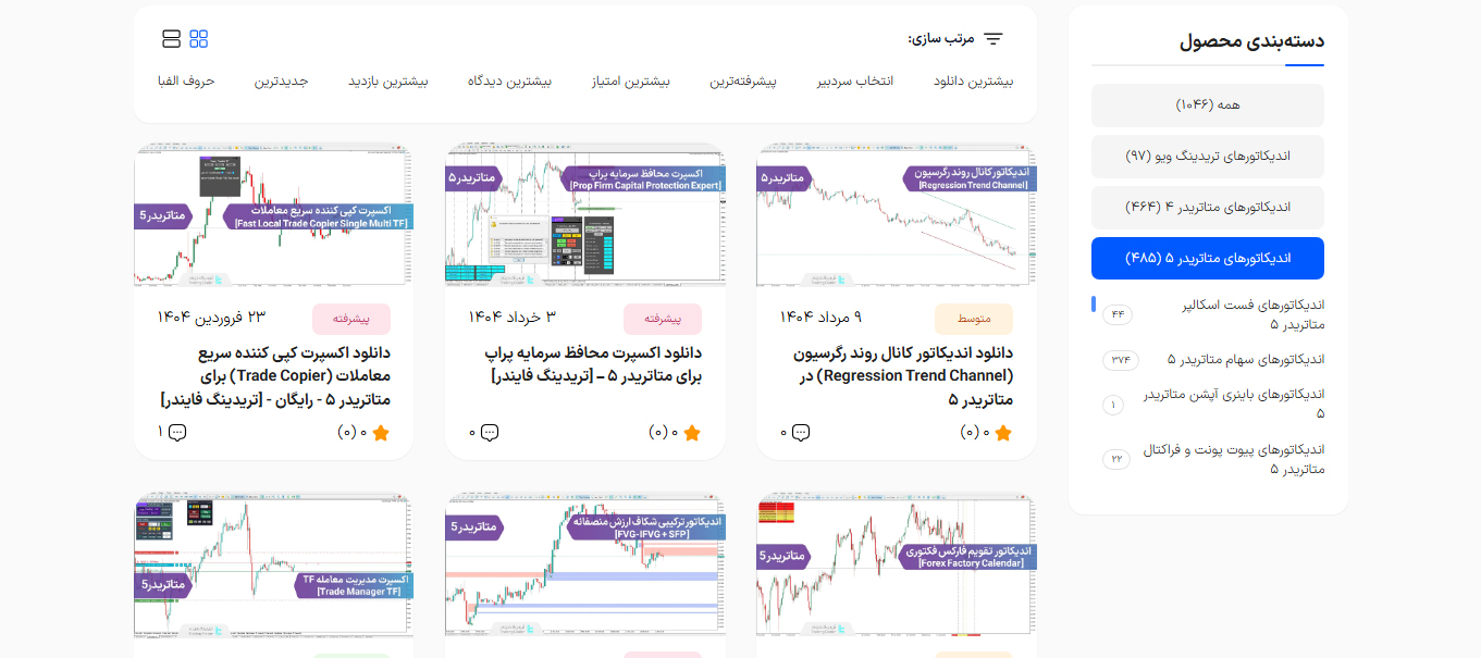اندیکاتورهای MT5