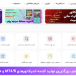 تریدینگ فایندر (TradingFinder) - بزرگترین تولید کننده اندیکاتورهای تحلیل تکنیکال برای بازارهای مالی